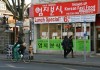 Exotic Koreatown on Bloor West
